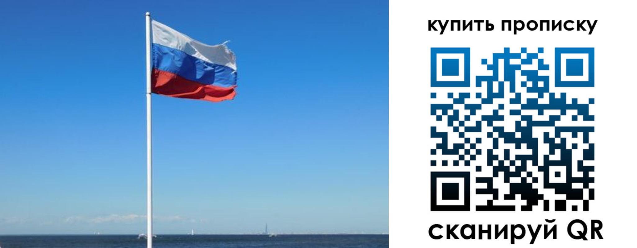 прописка для школы в Чите