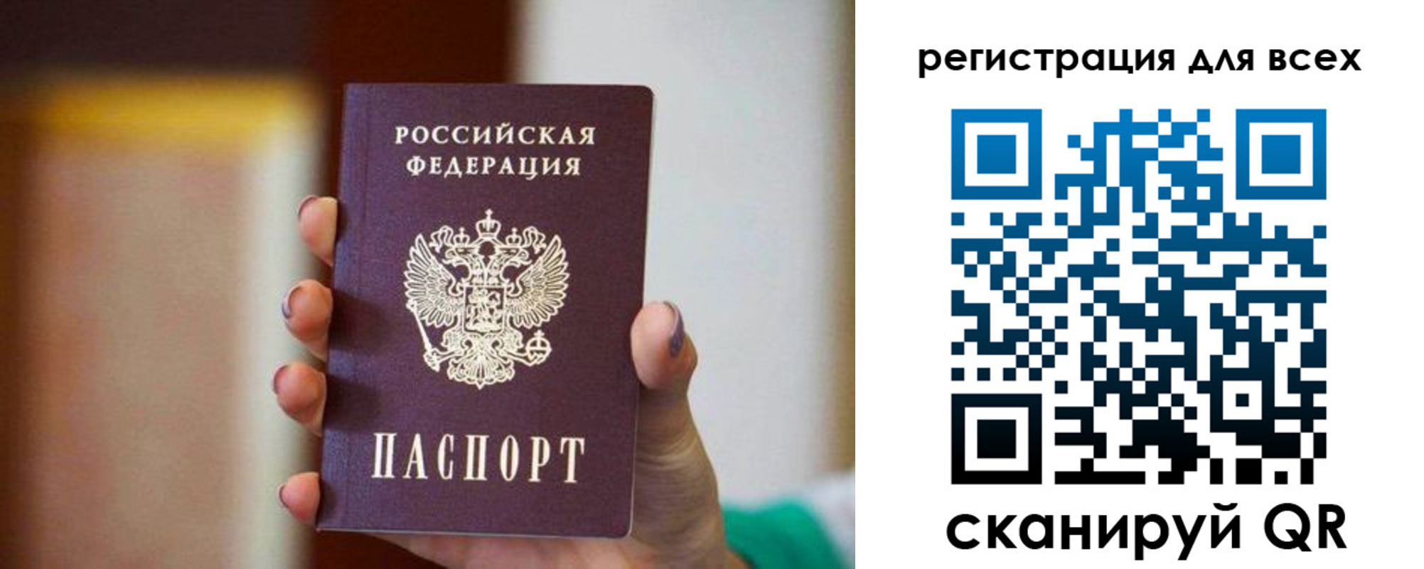 временная регистрация гарантия в Чите