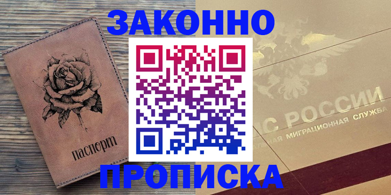 регистрация для школы в Чите